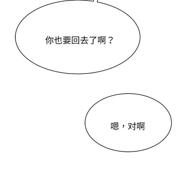 我的完美缪斯第10话