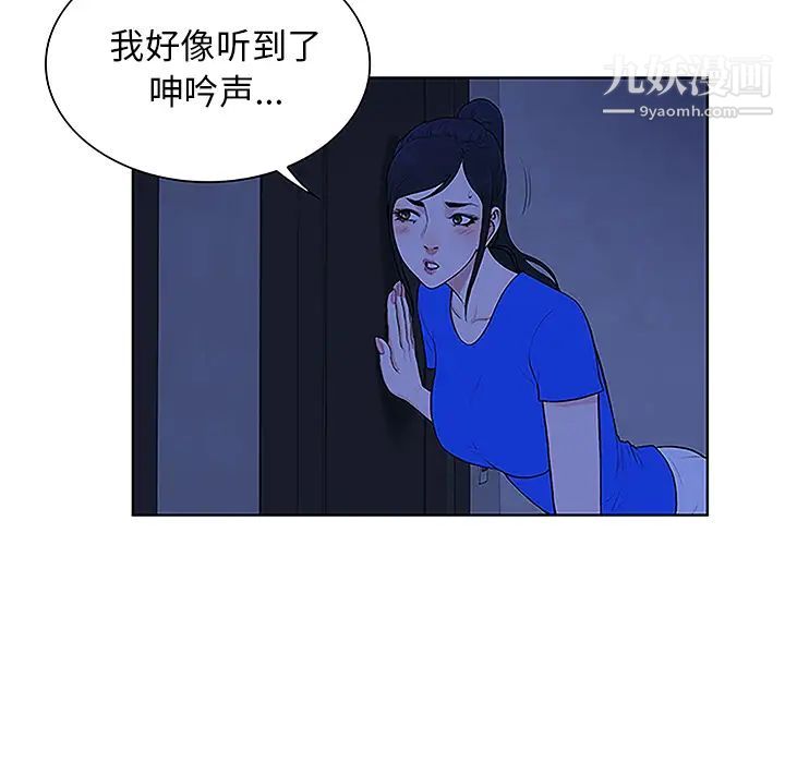 被女神环绕的男人第31话