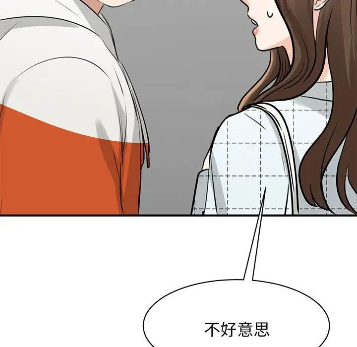 我的完美缪斯第10话