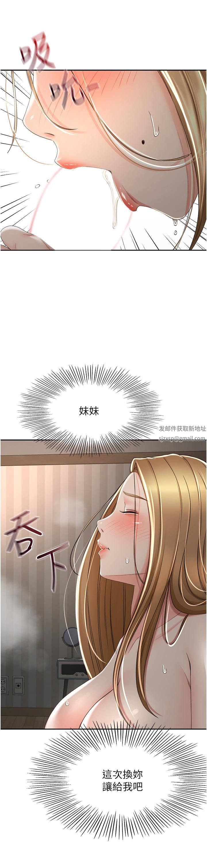 劍道學姊第61話-姐姐的戰帖
