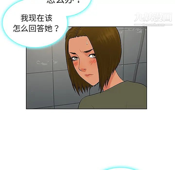 被女神环绕的男人第31话