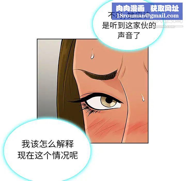 被女神環繞的男人第31話