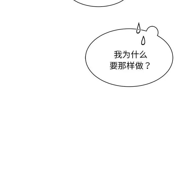 我的完美缪斯第10话