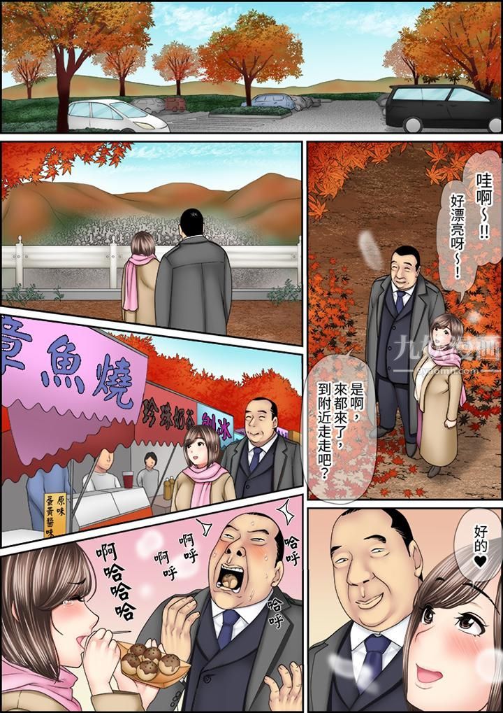 猛男课长的SEX按摩～超强技术下高潮迭起的新人OL第41话