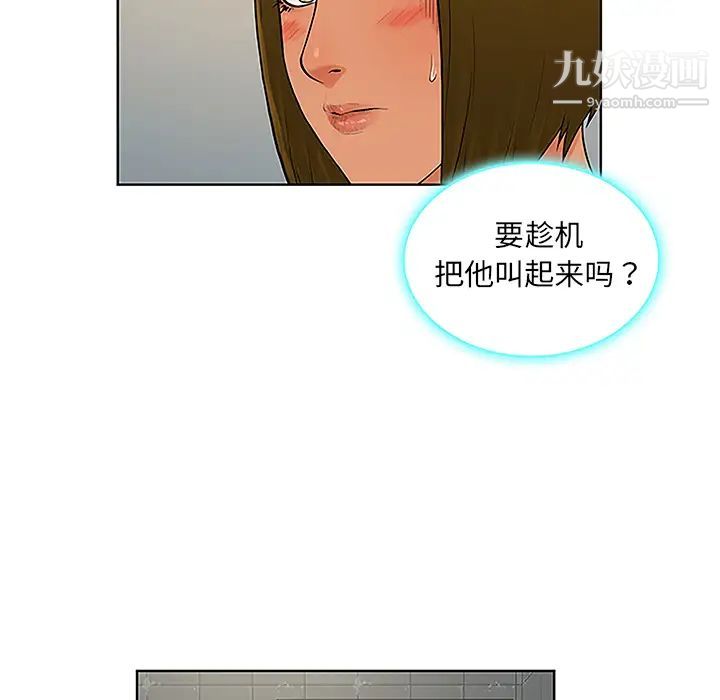 被女神環繞的男人第31話