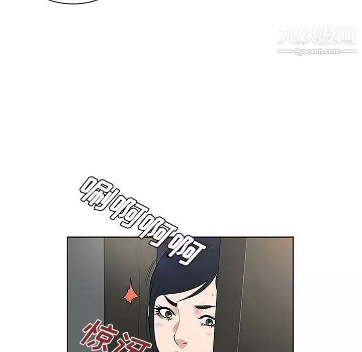 被女神環繞的男人第31話