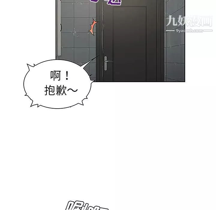 被女神環繞的男人第31話