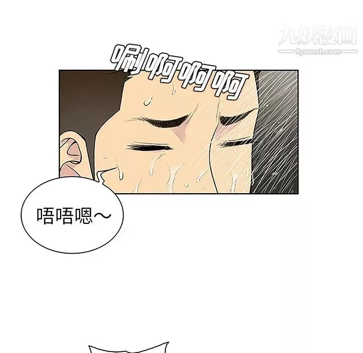 被女神環繞的男人第31話