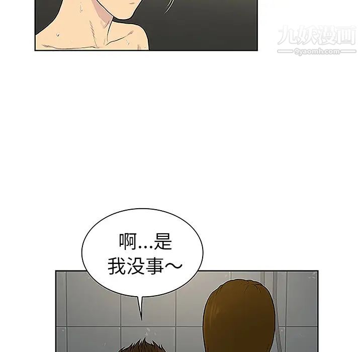 被女神環繞的男人第31話