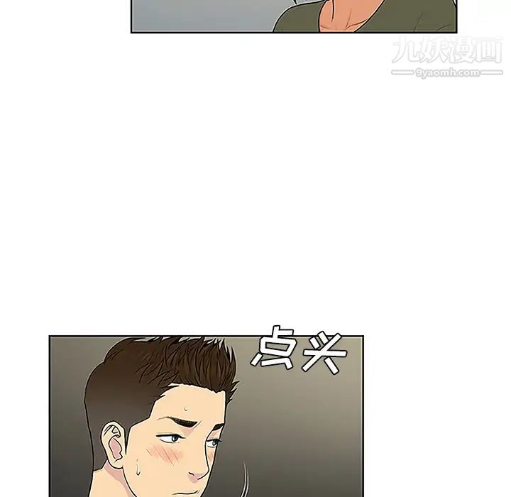 被女神環繞的男人第31話