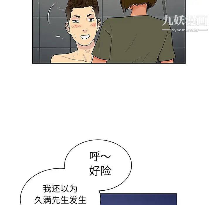 被女神环绕的男人第31话