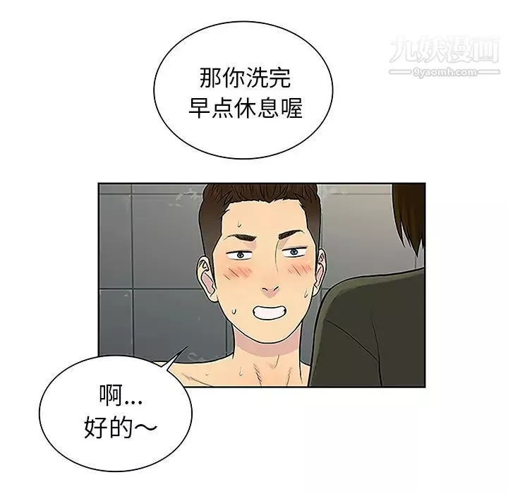 被女神環繞的男人第31話
