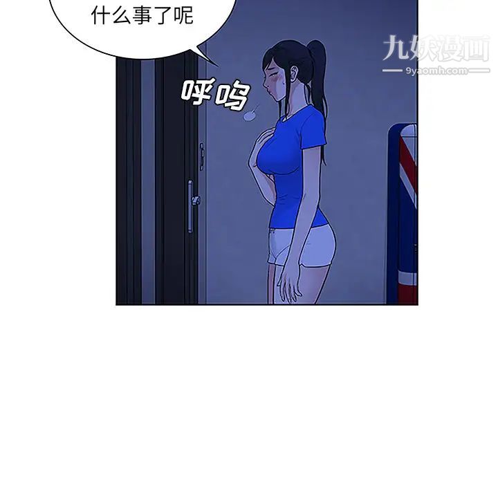 被女神環繞的男人第31話