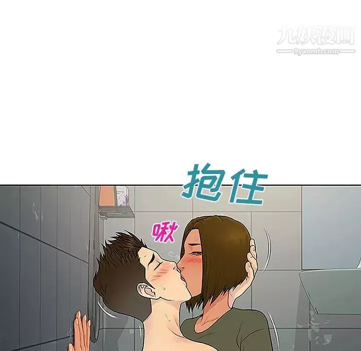 被女神環繞的男人第31話