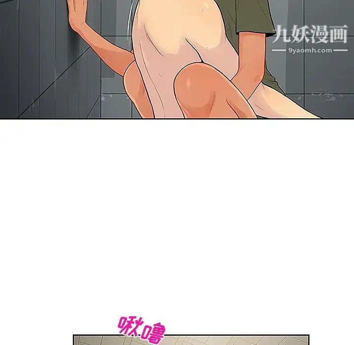 被女神環繞的男人第31話