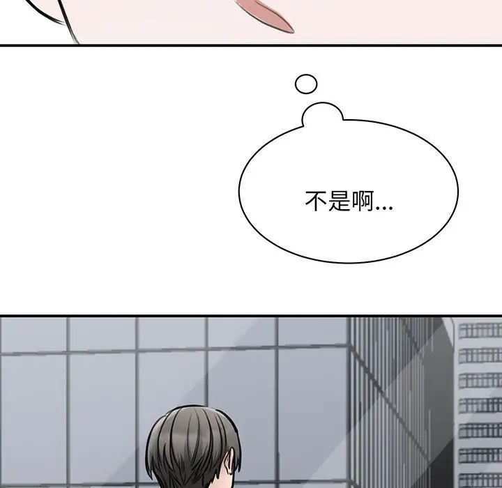 我的完美缪斯第11话