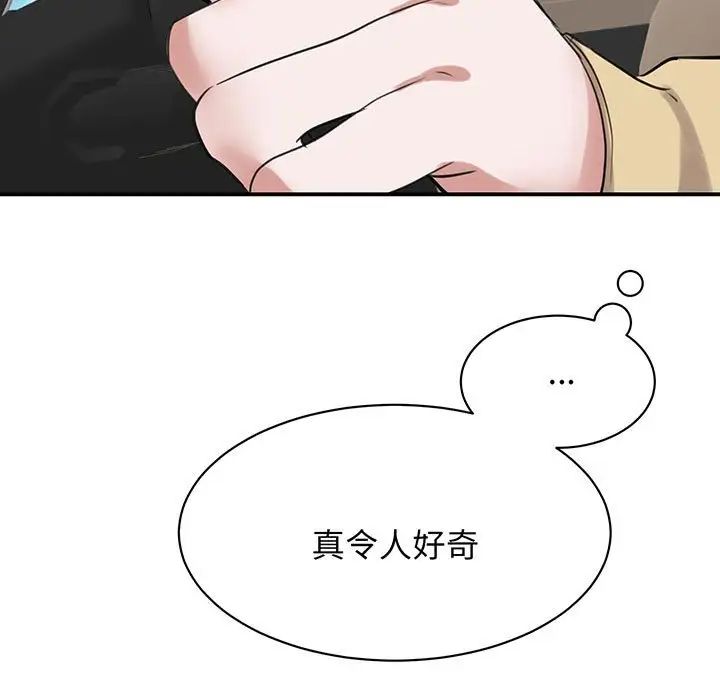 我的完美缪斯第11話