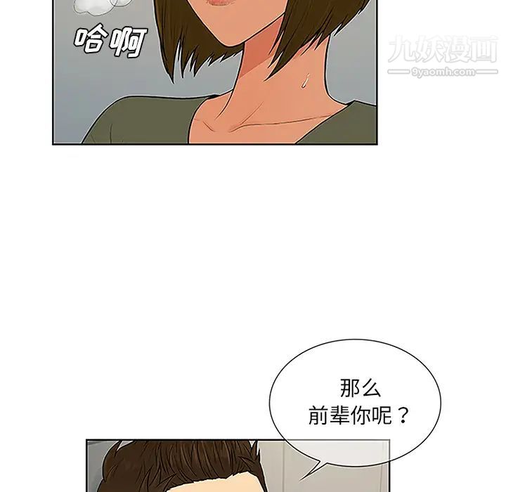 被女神环绕的男人第32话