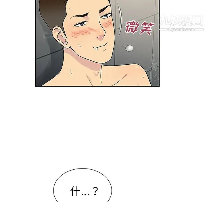 被女神環繞的男人第32話