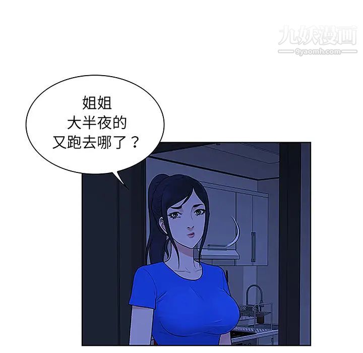 被女神環繞的男人第32話