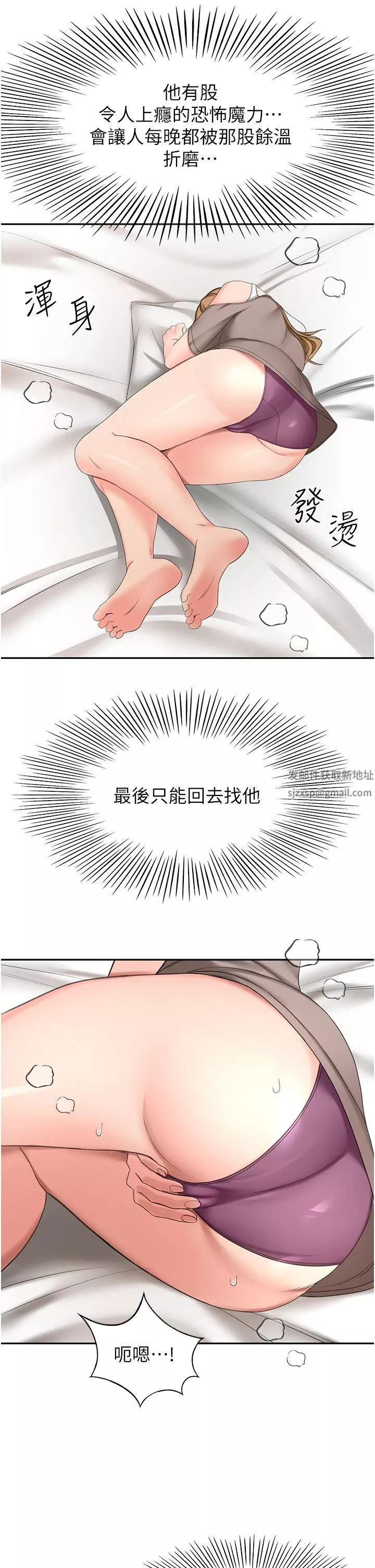 劍道學姊第62話-我不想錯過你