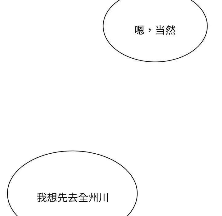 我的完美缪斯第11话