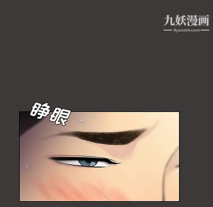 被女神環繞的男人第32話