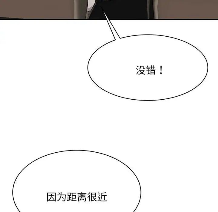 我的完美缪斯第11話
