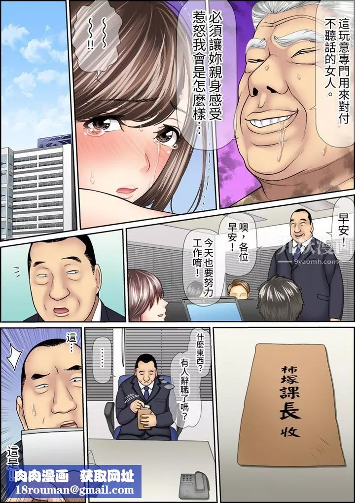 猛男課長的SEX按摩～超強技術下高潮迭起的新人OL第44話