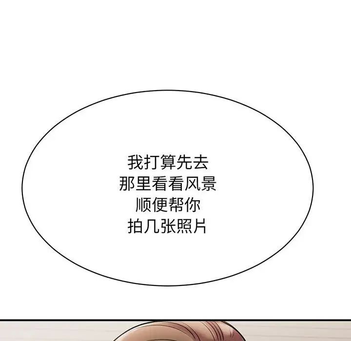 我的完美缪斯第11話