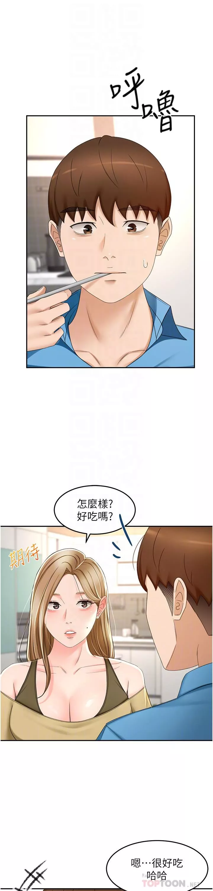 劍道學姊第63話-搖擺不定的南石