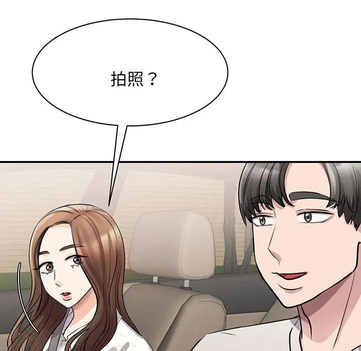 我的完美缪斯第11话