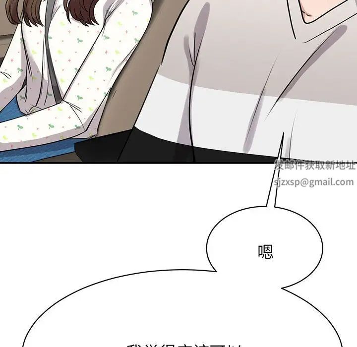 我的完美缪斯第11話