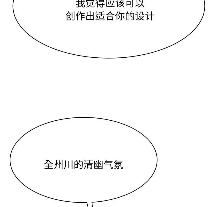 我的完美缪斯第11話