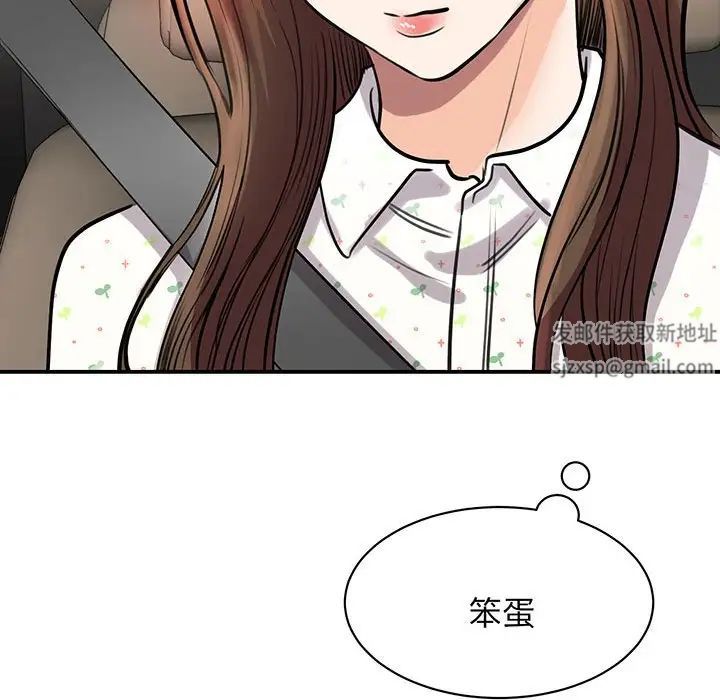 我的完美缪斯第11話