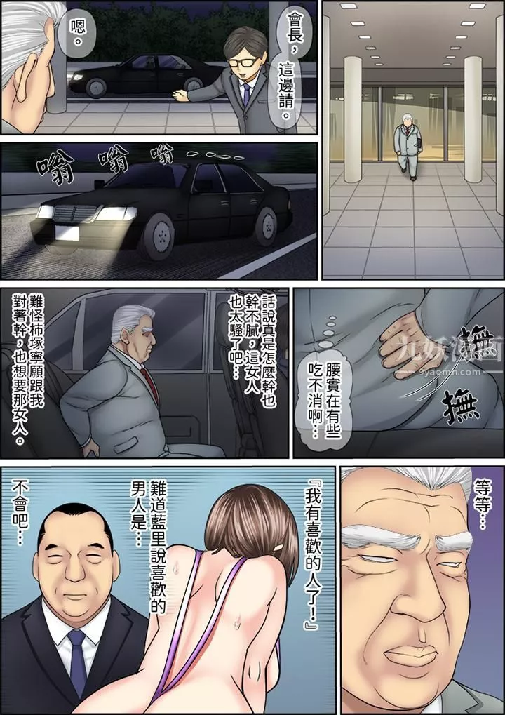 猛男課長的SEX按摩～超強技術下高潮迭起的新人OL第45話