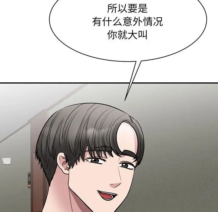 我的完美缪斯第11話