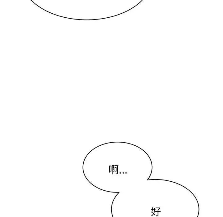我的完美缪斯第11話