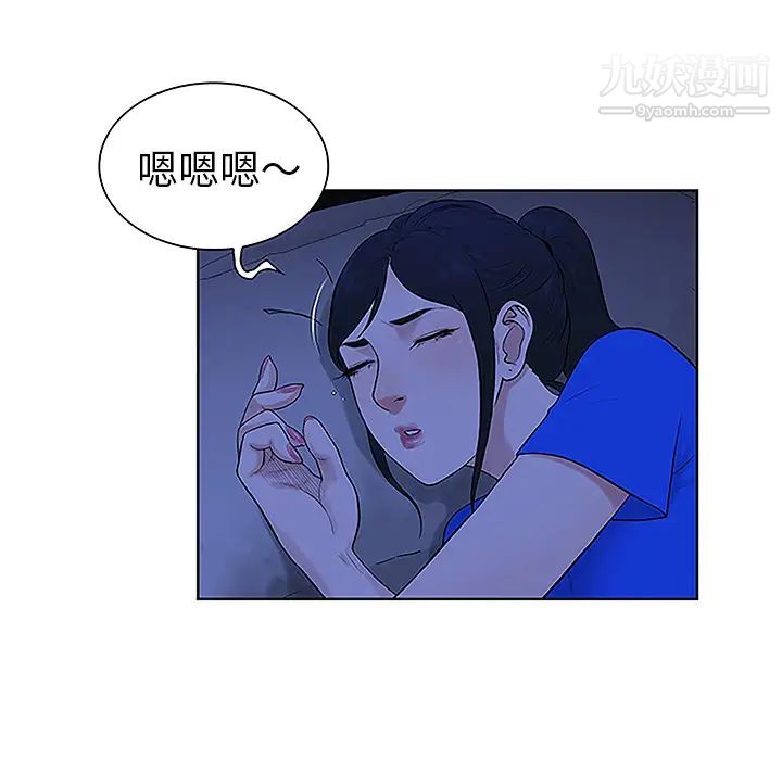 被女神環繞的男人第32話
