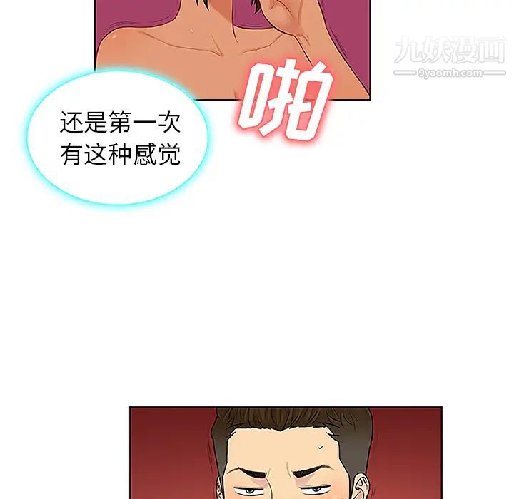 被女神環繞的男人第32話