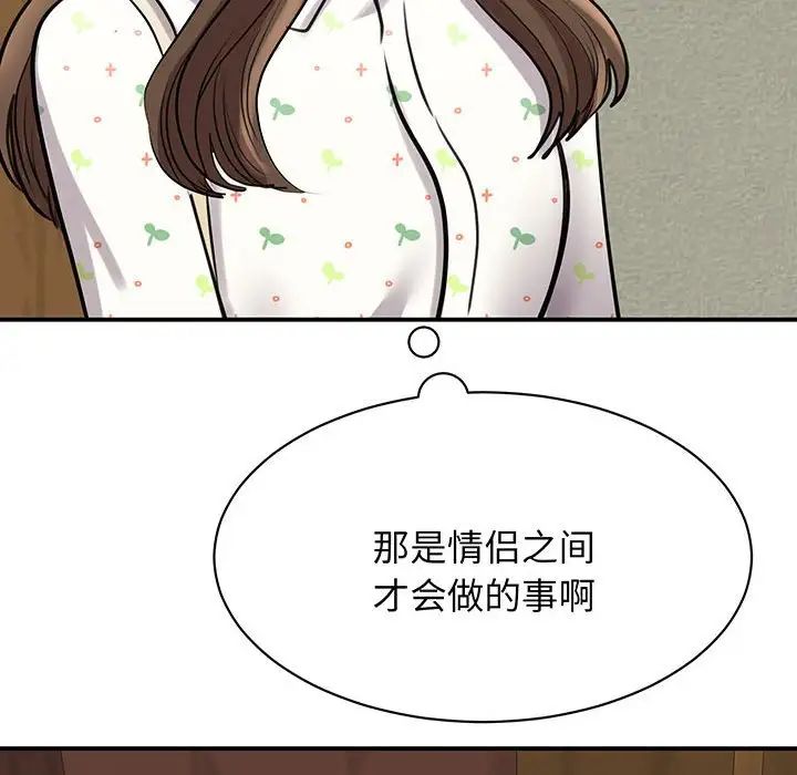 我的完美缪斯第11話