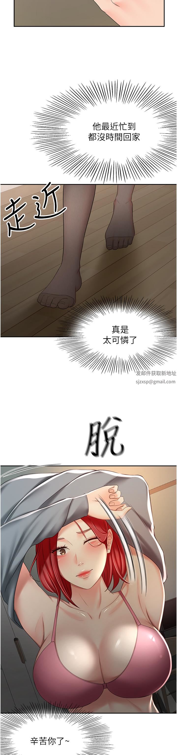 剑道学姊第63话-摇摆不定的南石