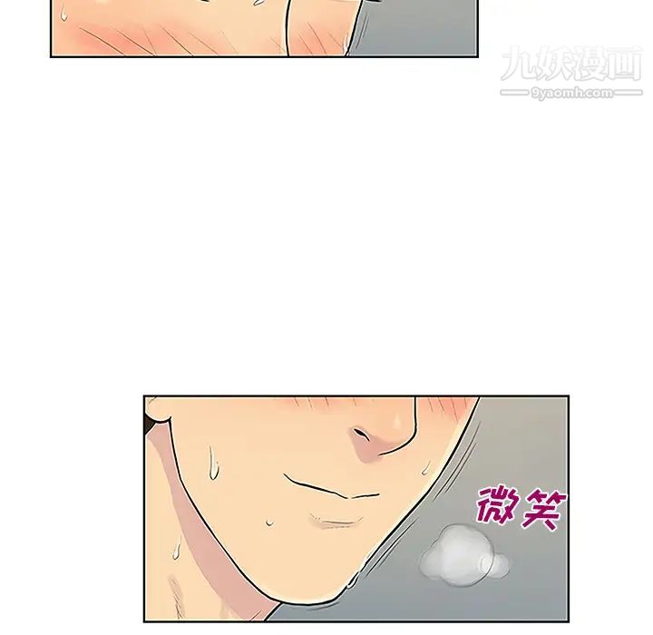 被女神环绕的男人第32话