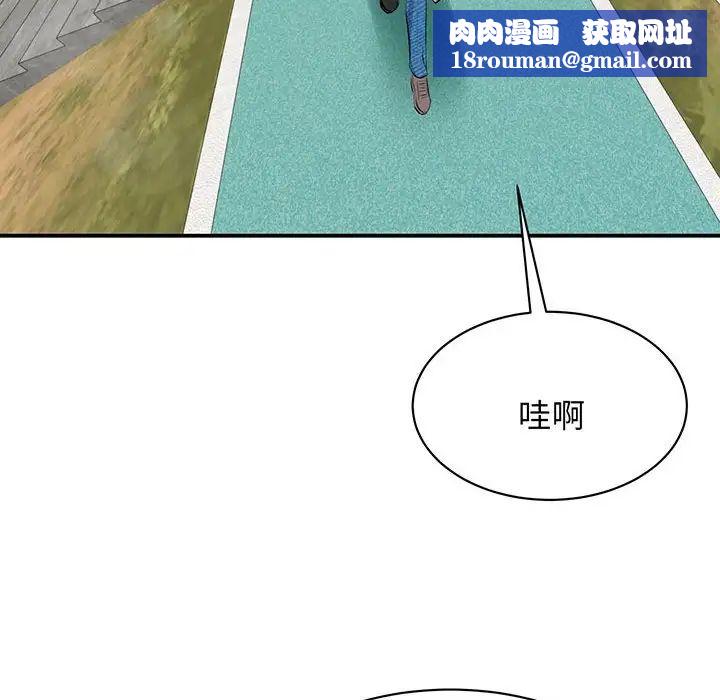 我的完美缪斯第11話