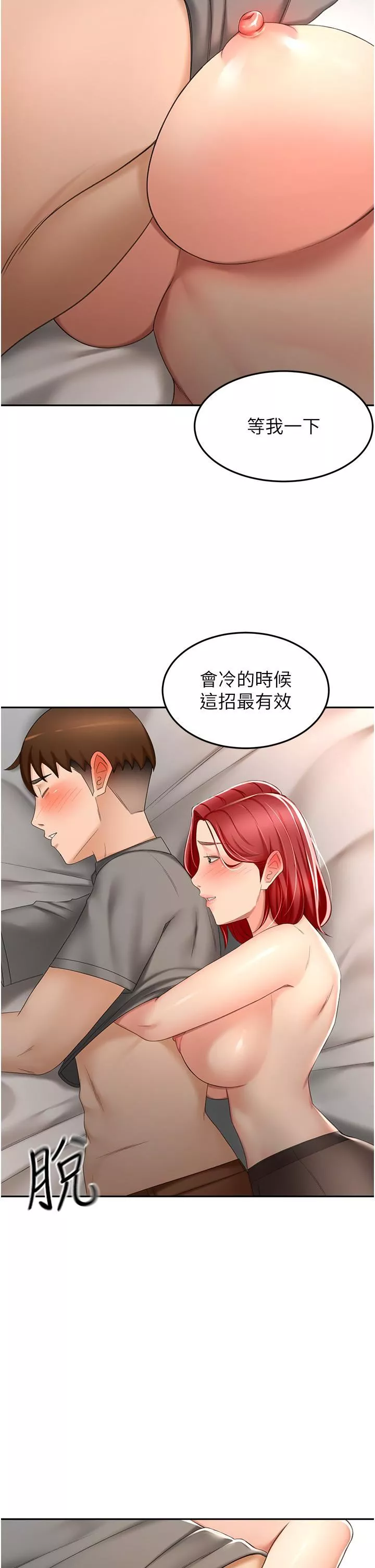 劍道學姊第64話-快插爆我淫蕩的小穴!