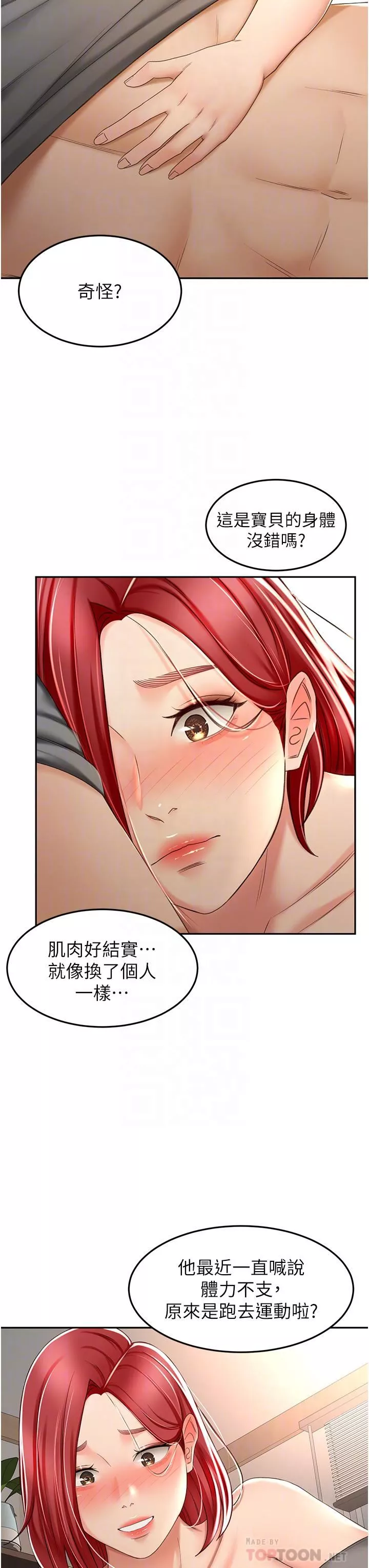 劍道學姊第64話-快插爆我淫蕩的小穴!
