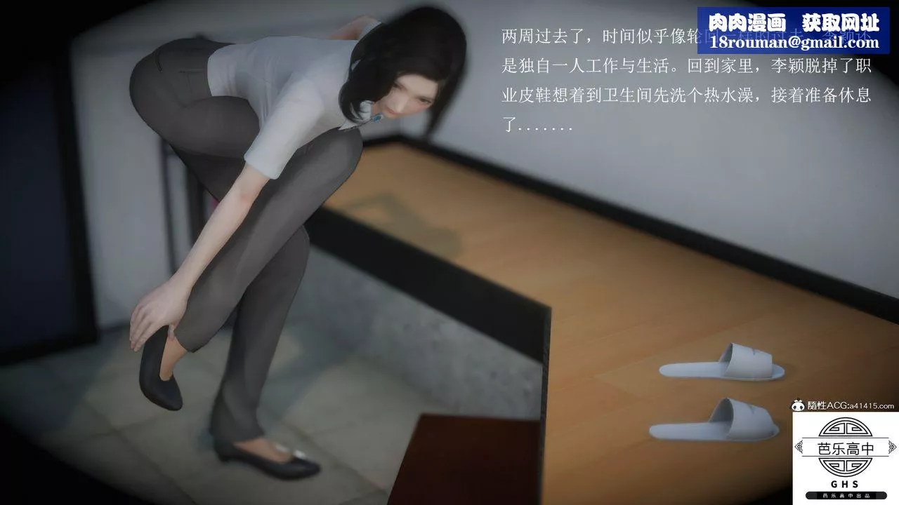 [3D]李穎NTR之出軌迷情第05話
