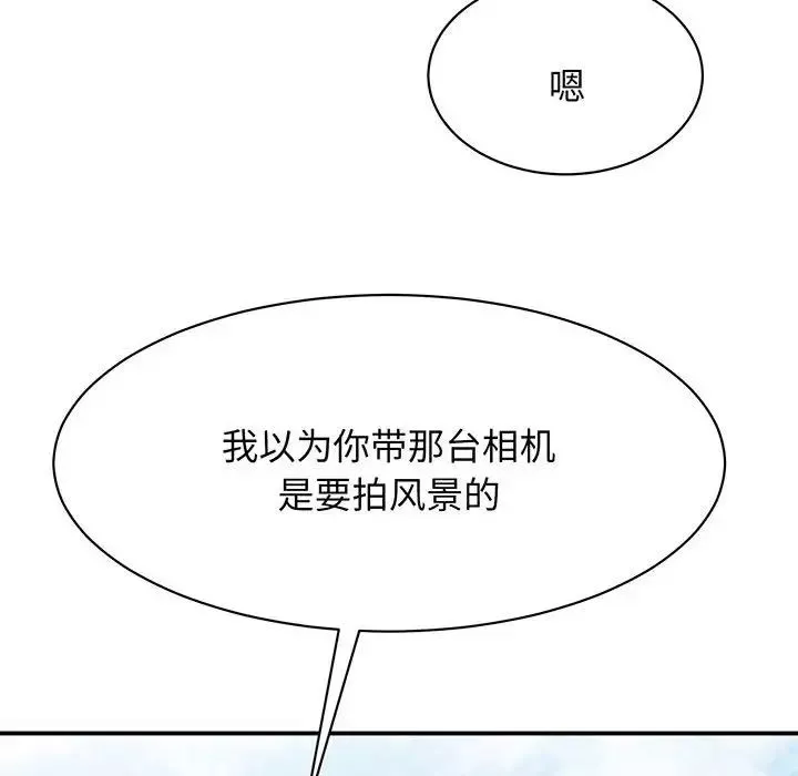 我的完美缪斯第11話