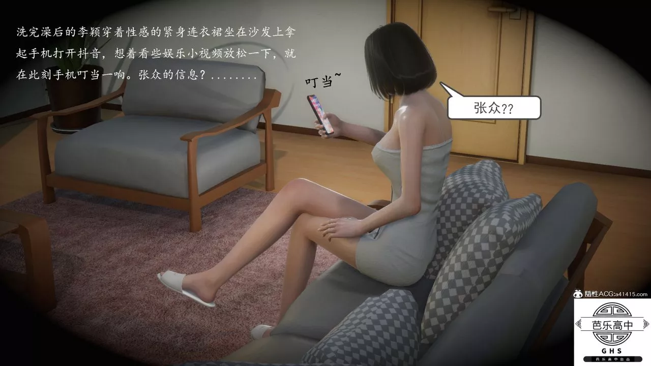 [3D]李穎NTR之出軌迷情第05話