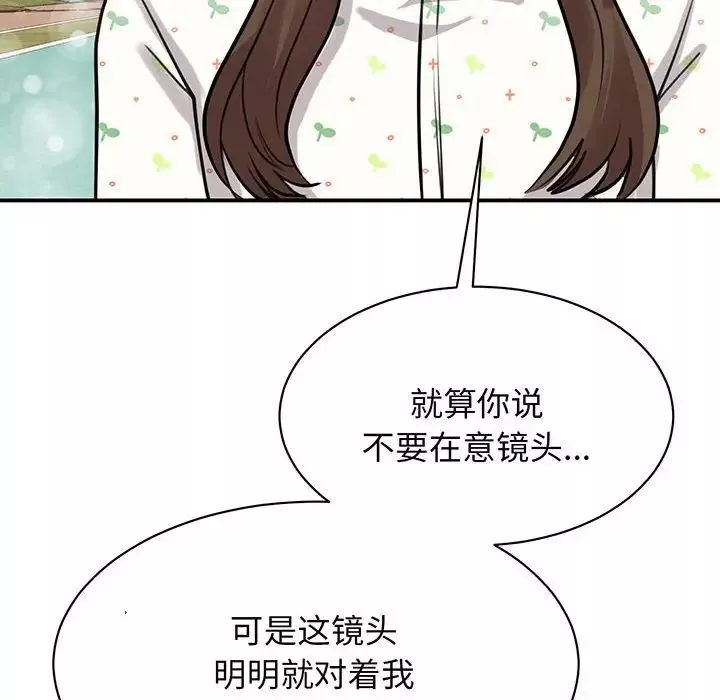 我的完美缪斯第11話